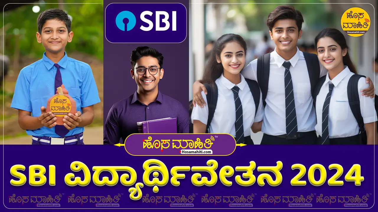 SBI Asha Scholarship 2024