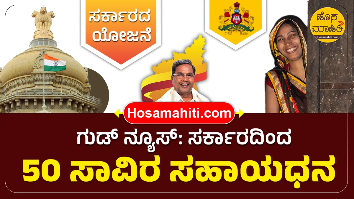 Financial Aid For Women Workers By Karnataka Labour Welfare Board