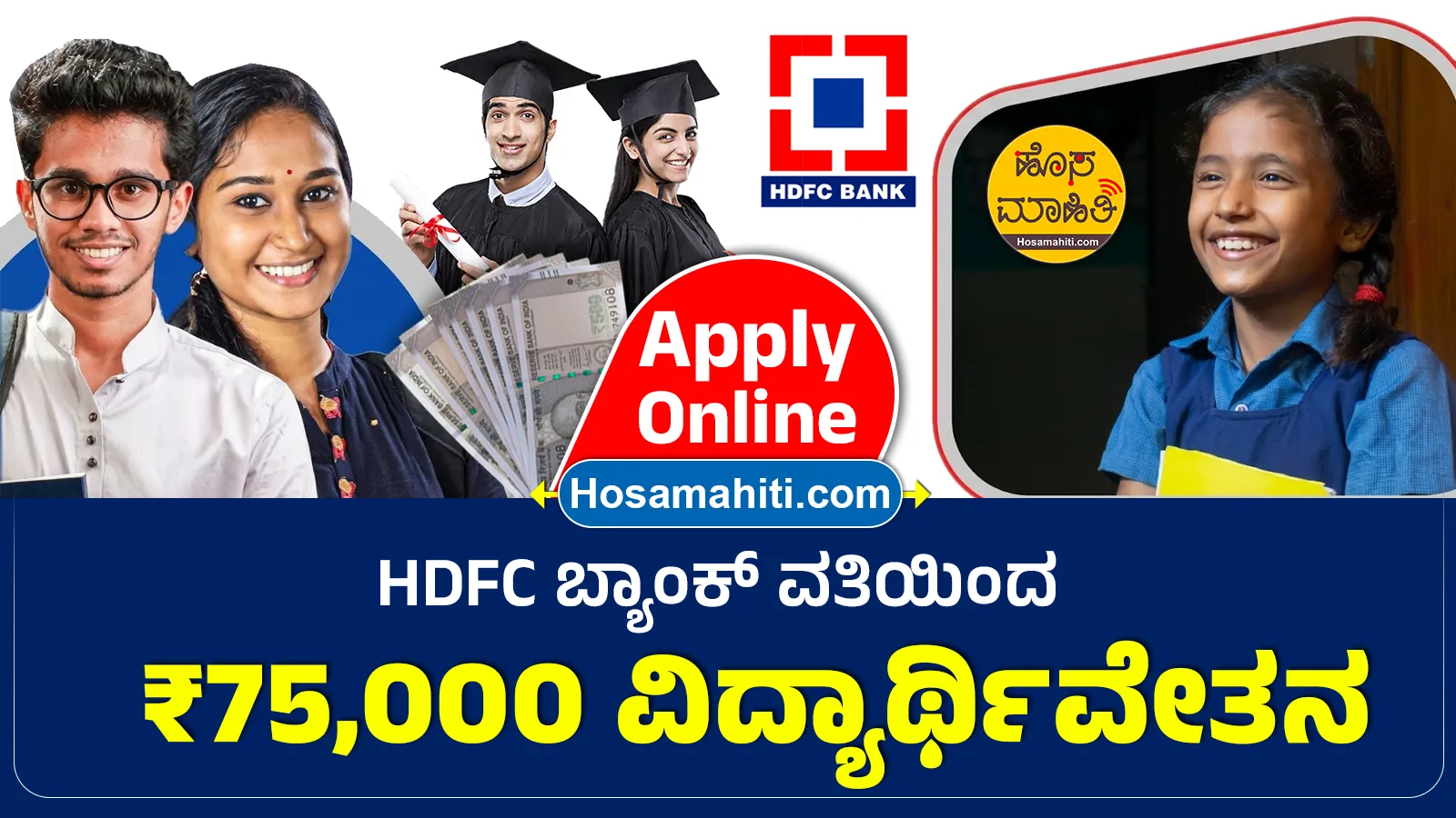 HDFC Scholarship 2025 Online Apply