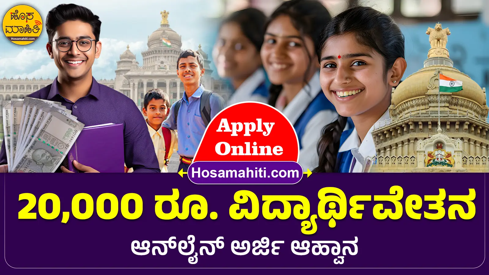 Karnataka Labour Welfare Board Scholarship 2025 Apply Online @ klwbapps.karnataka.gov