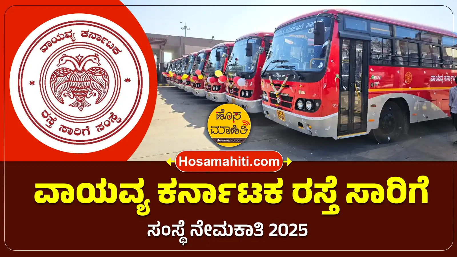 NWKRTC Recruitment 2025 Apply Online