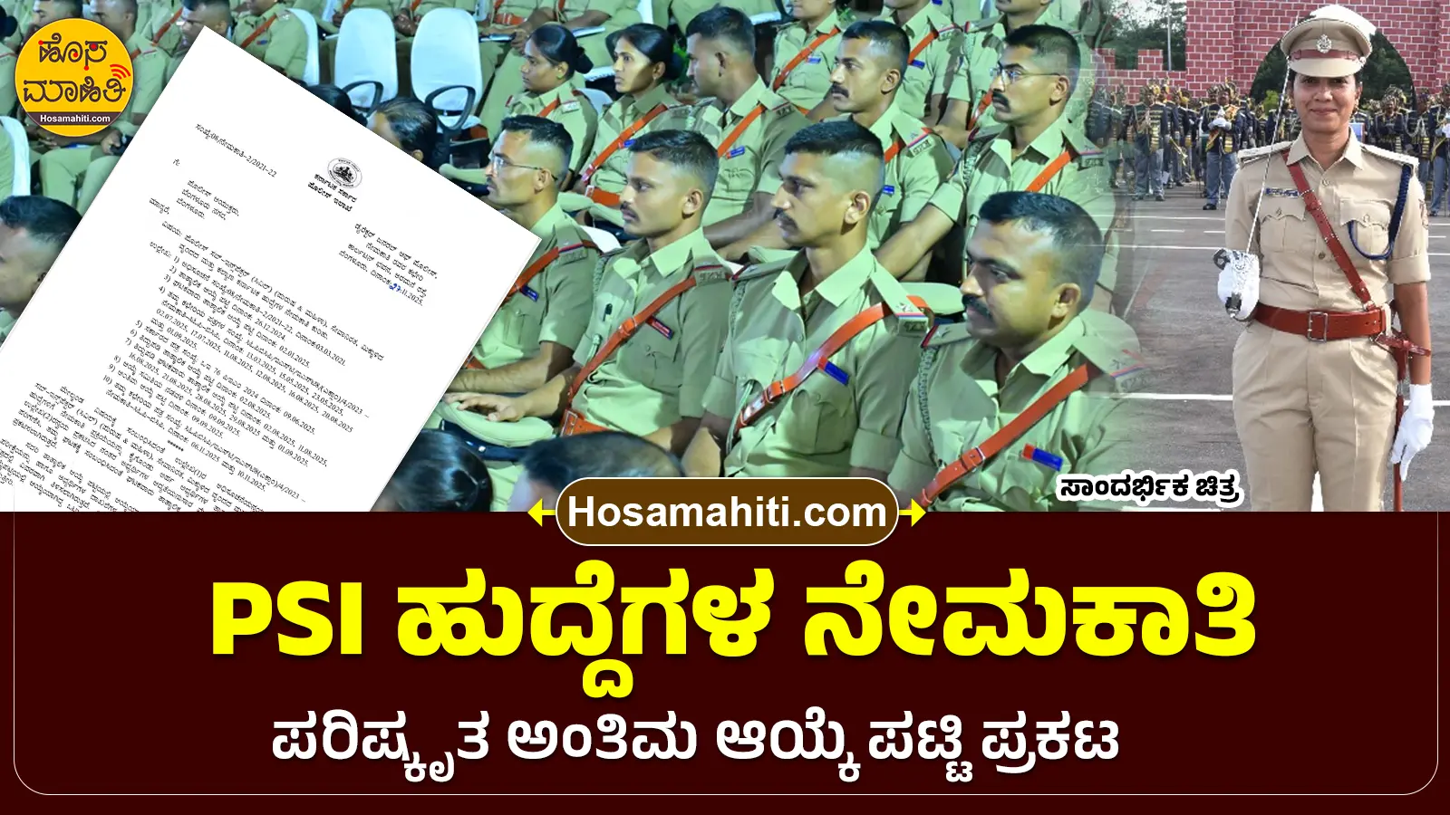 PSI Revised Selection List Final