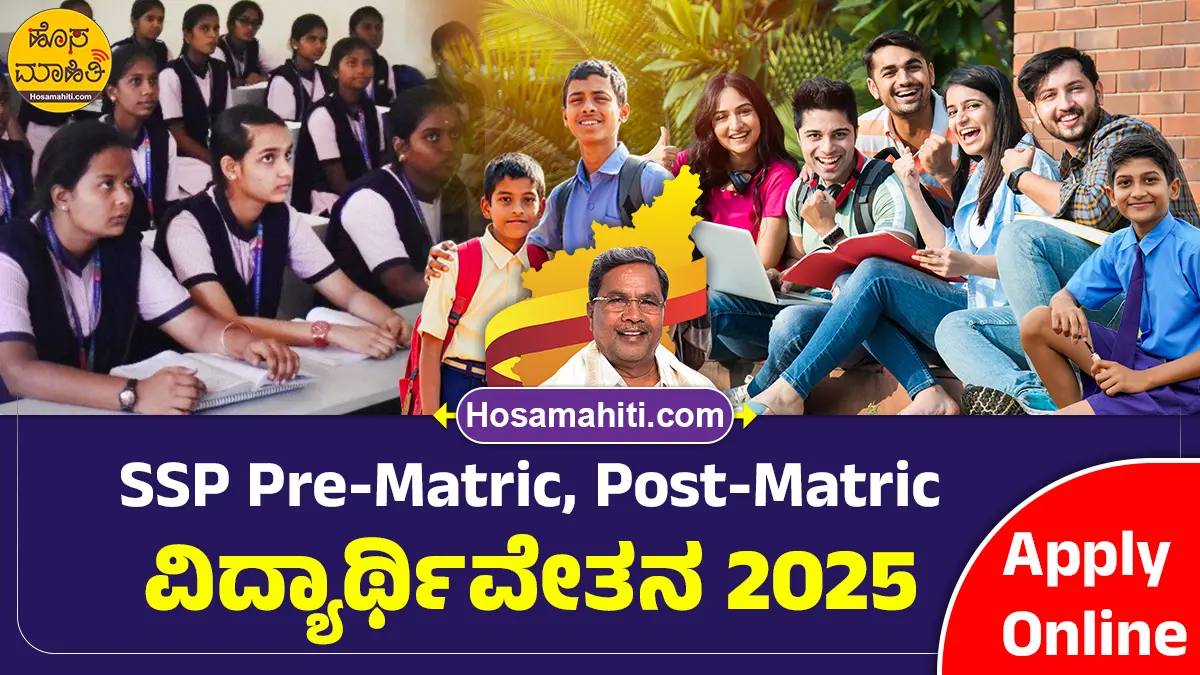 SSP Scholarship 2025 For SC Students Apply Online