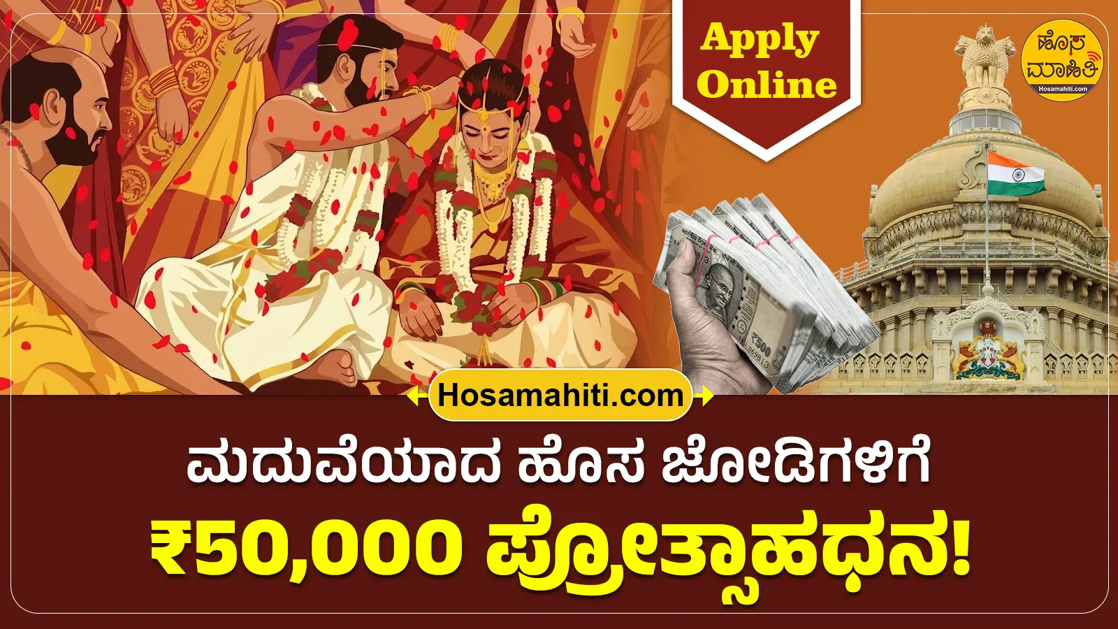 Simple Marriage scheme in Karnataka