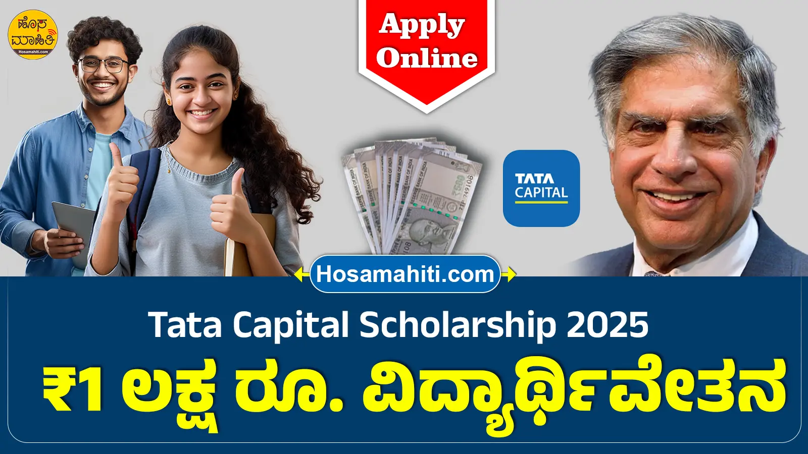 Tata Capital Pankh Scholarship 2025 Apply Online