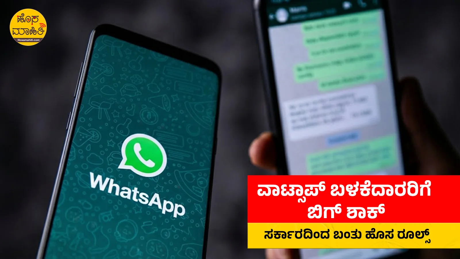 WhatsApp New Rules 2025