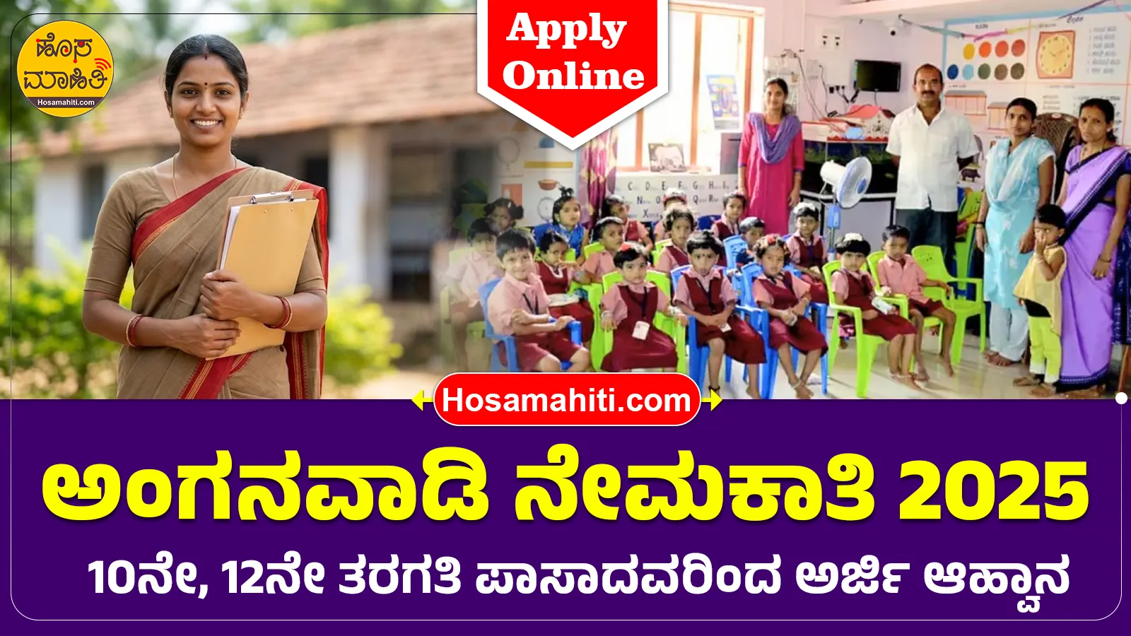 Anganwadi Raichur Recruitment 2026 Apply Online