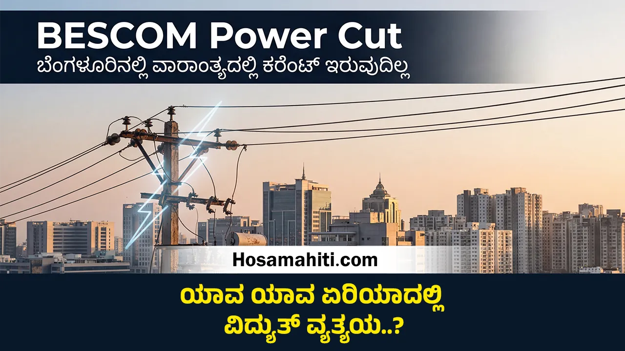 BESCOM Power Cut on Weekend