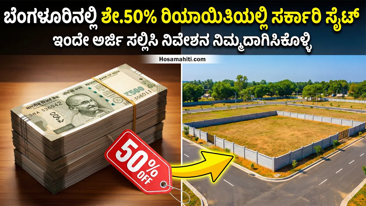 KHB Online Application 2025-26