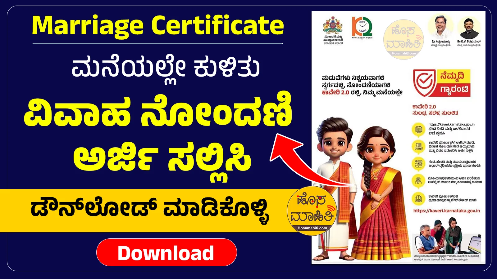 Marriage Certificate Online Karnataka Download Kaveri 2.0