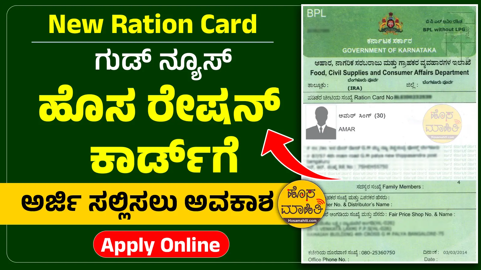 New Ration Card Karnataka Application Online
