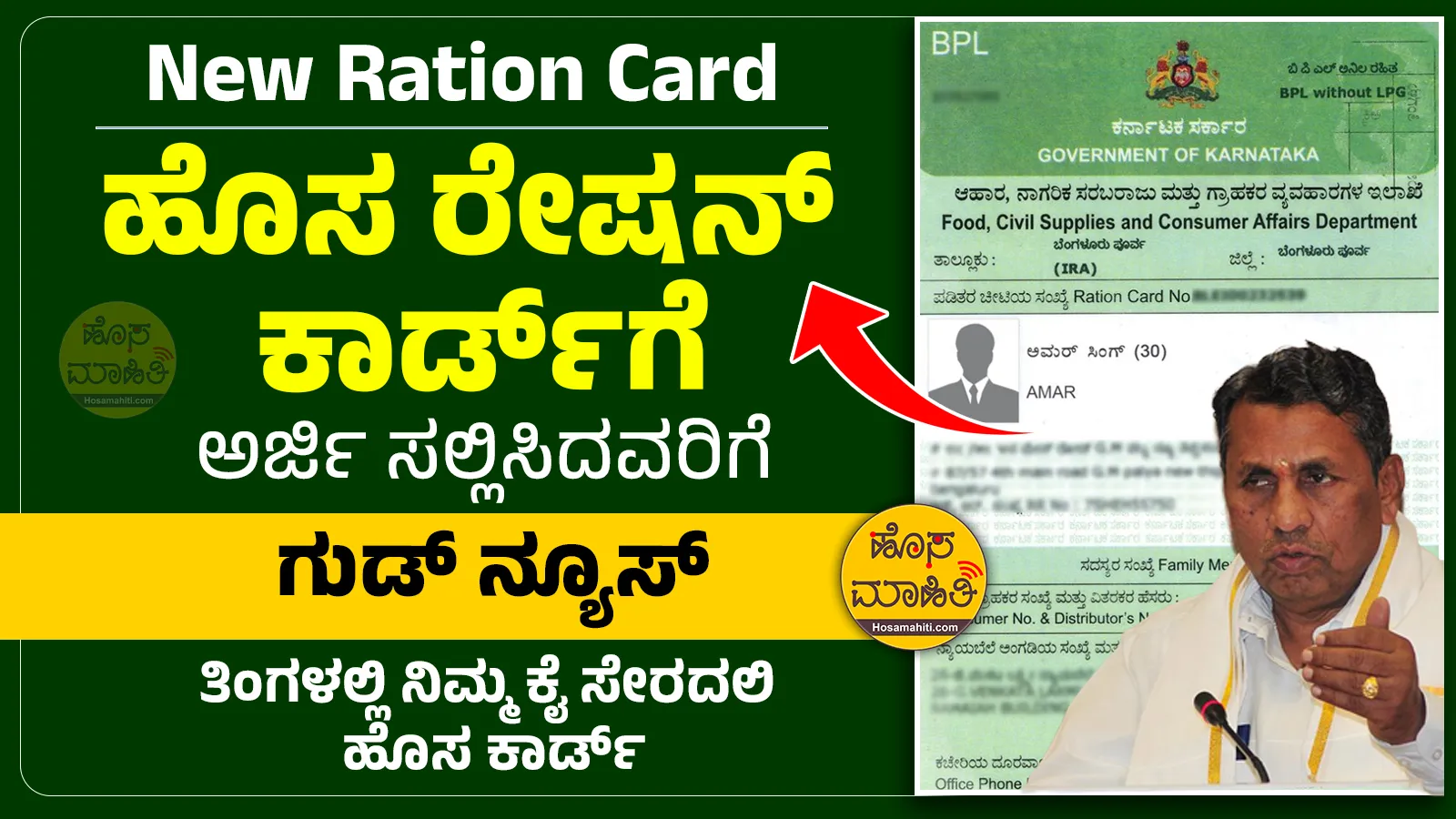New Ration Card New Update Karnataka
