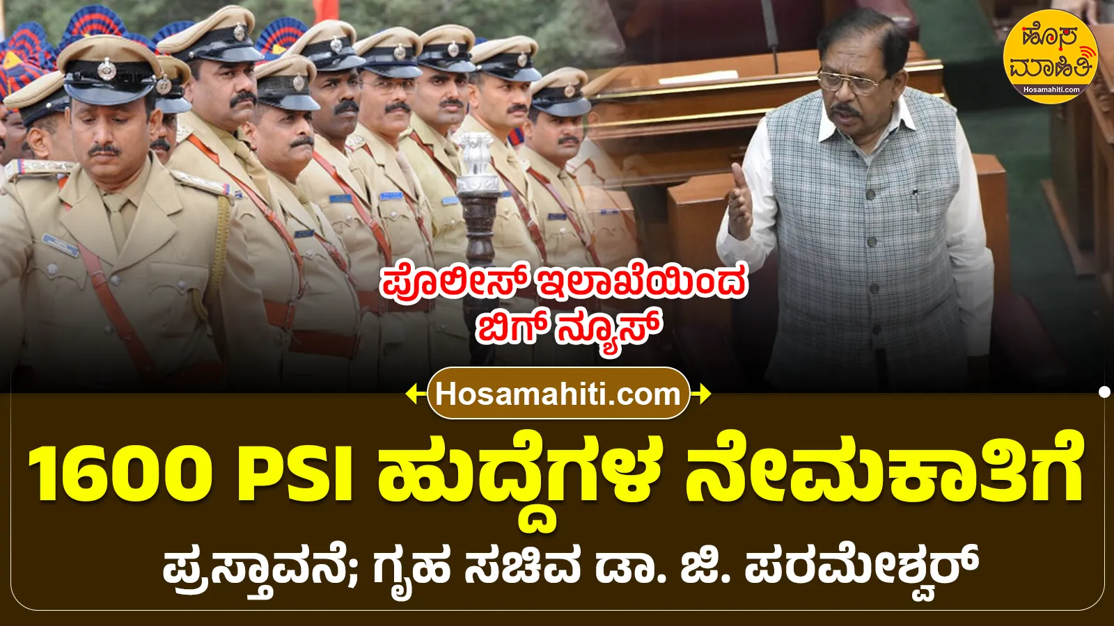 PSI Notification 2026 Karnataka Latest News By Govt