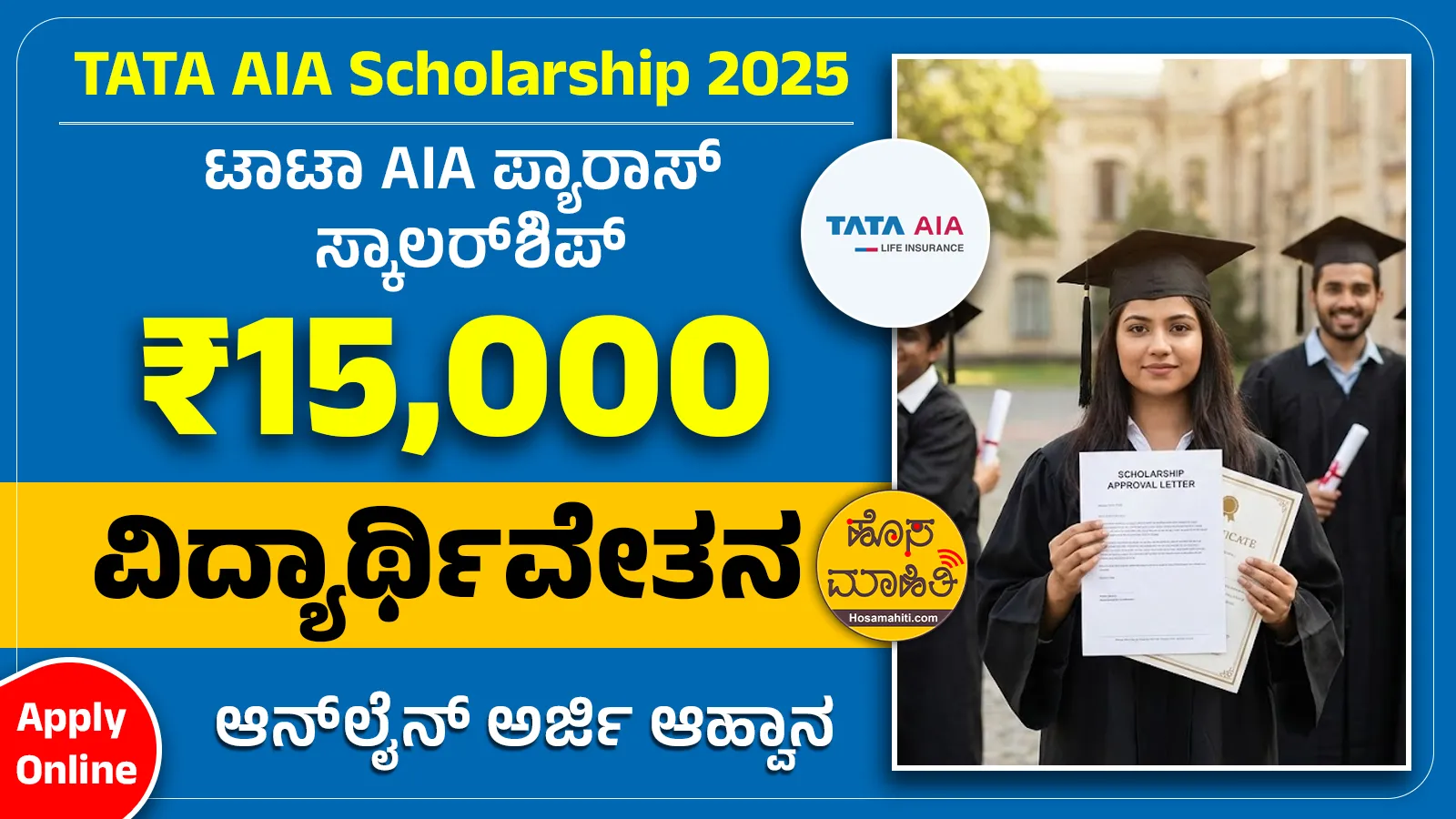 TATA AIA Scholarship 2025-2026 Apply Online