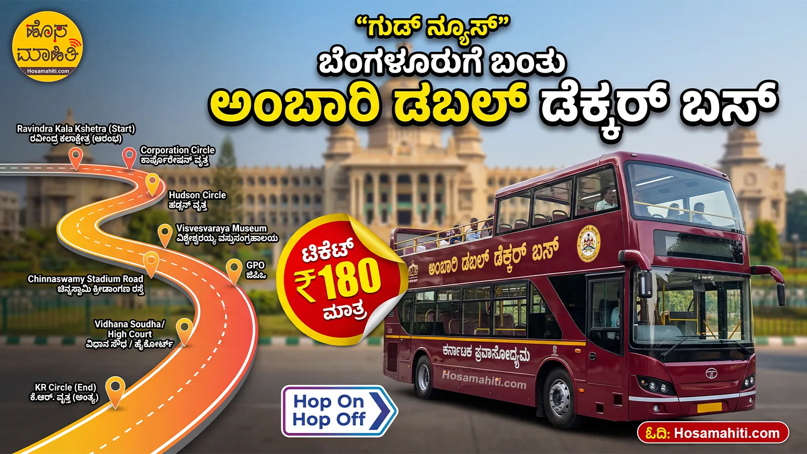 Ambari Double Decker Bus 2026