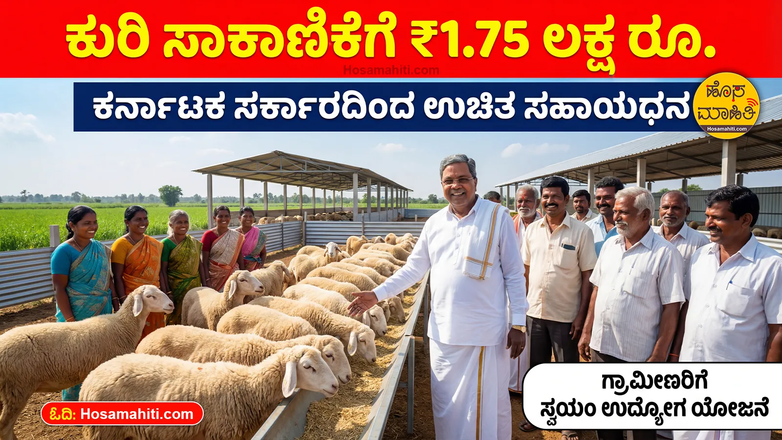 Amrita Swabhimani Kurigahi scheme 2026