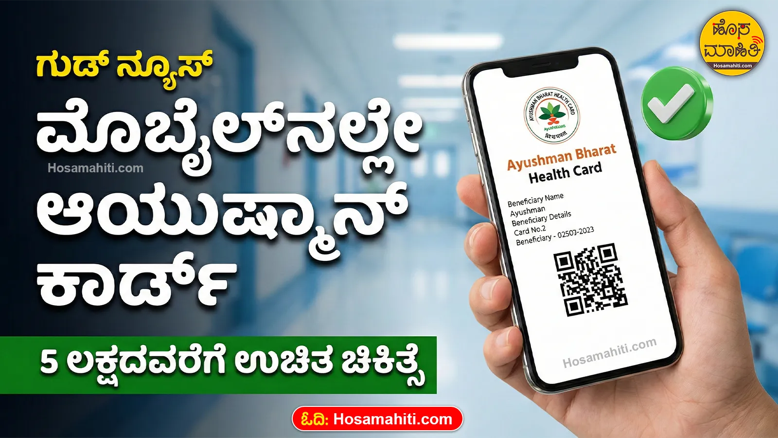 Ayushman Bharat Scheme Registration 2026