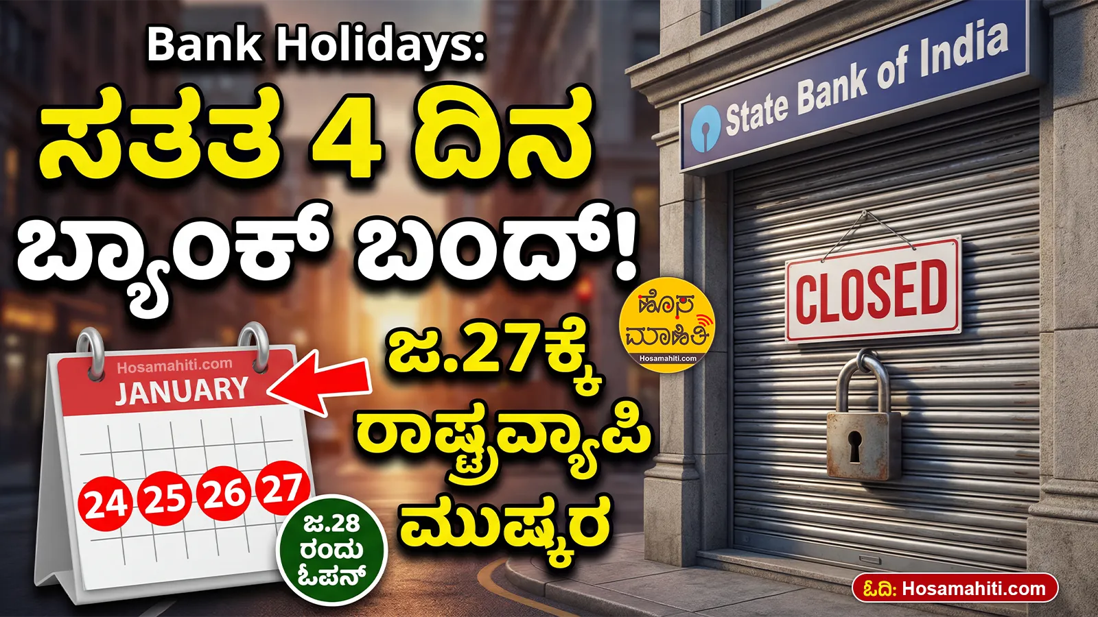 Bank Holidays In Karnataka