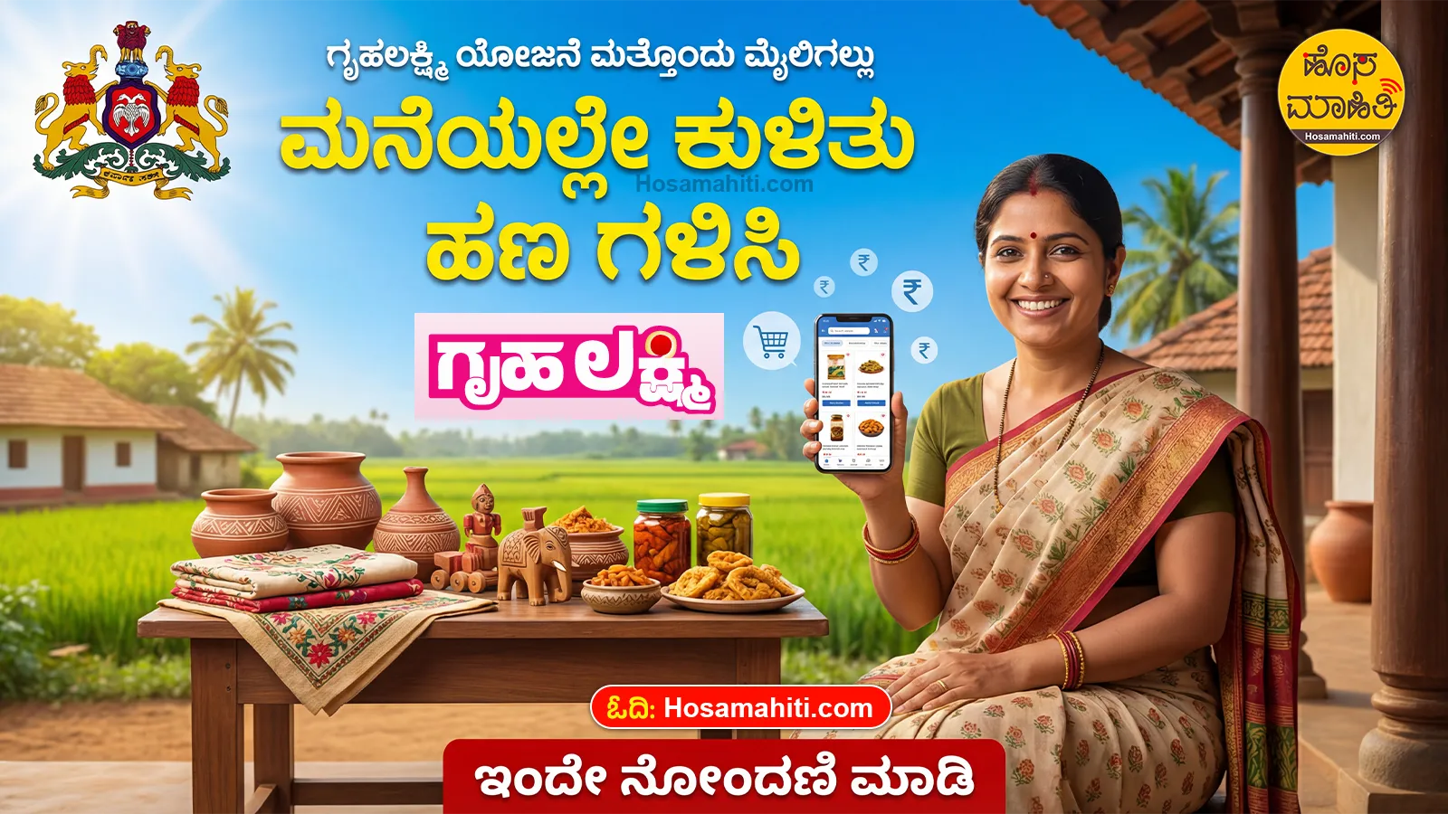 GruhaLakshmi Digital Marketing 2026