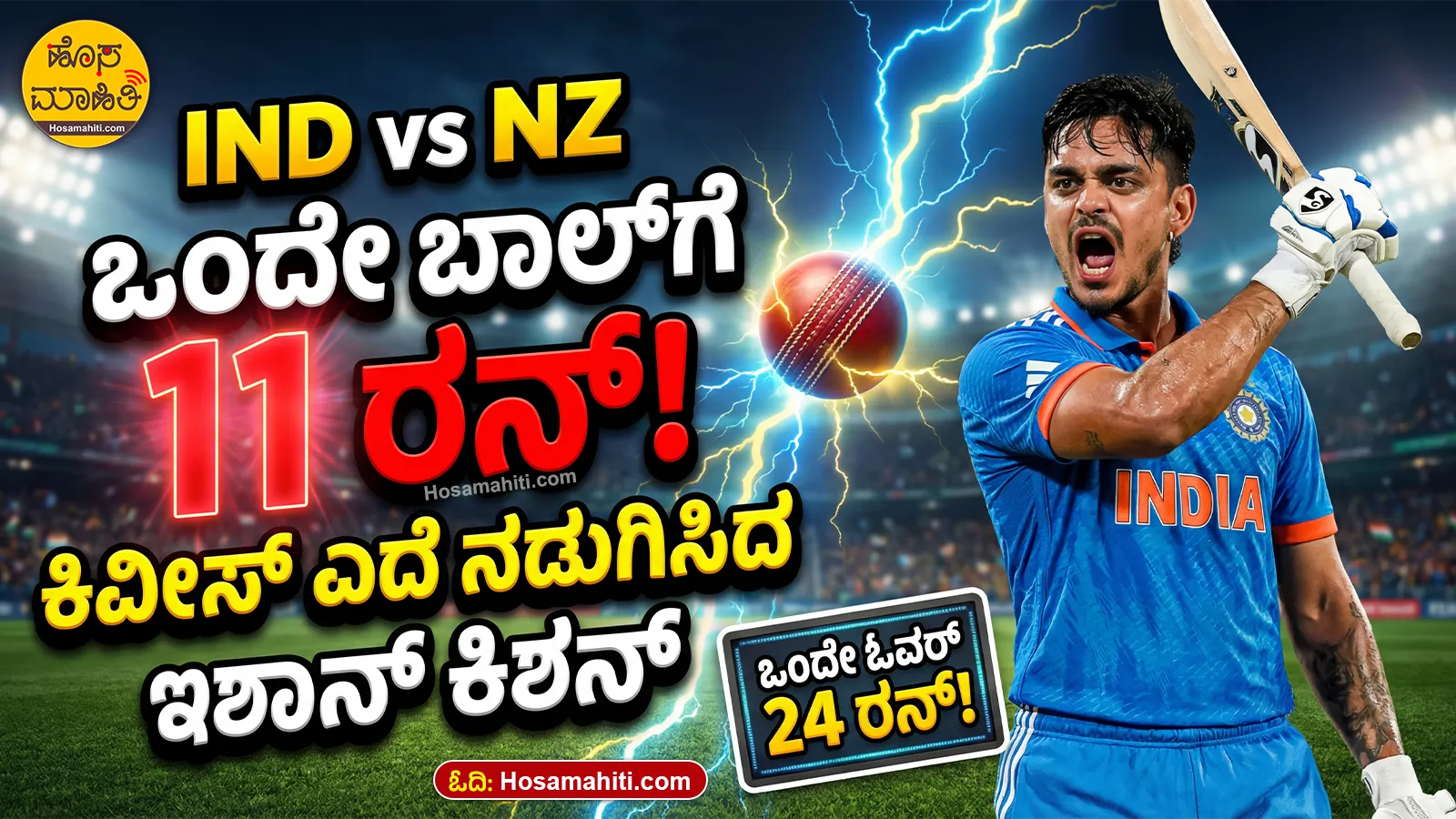 IND vs NZ Ishan Kishan hitting a powerful shot