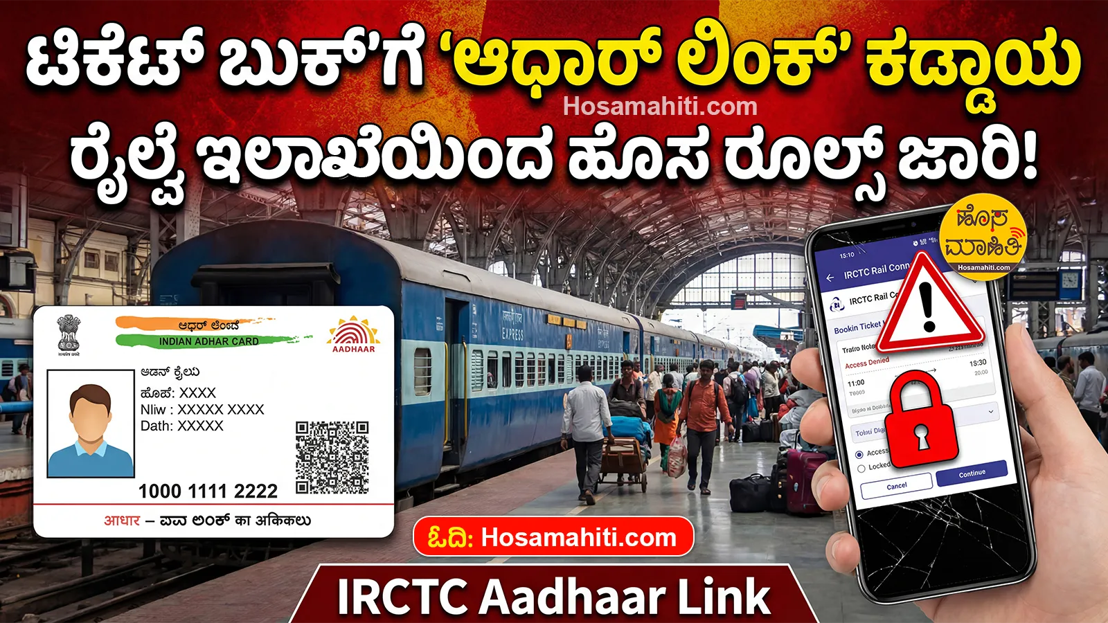 IRCTC Booking Aadhaar Link Online