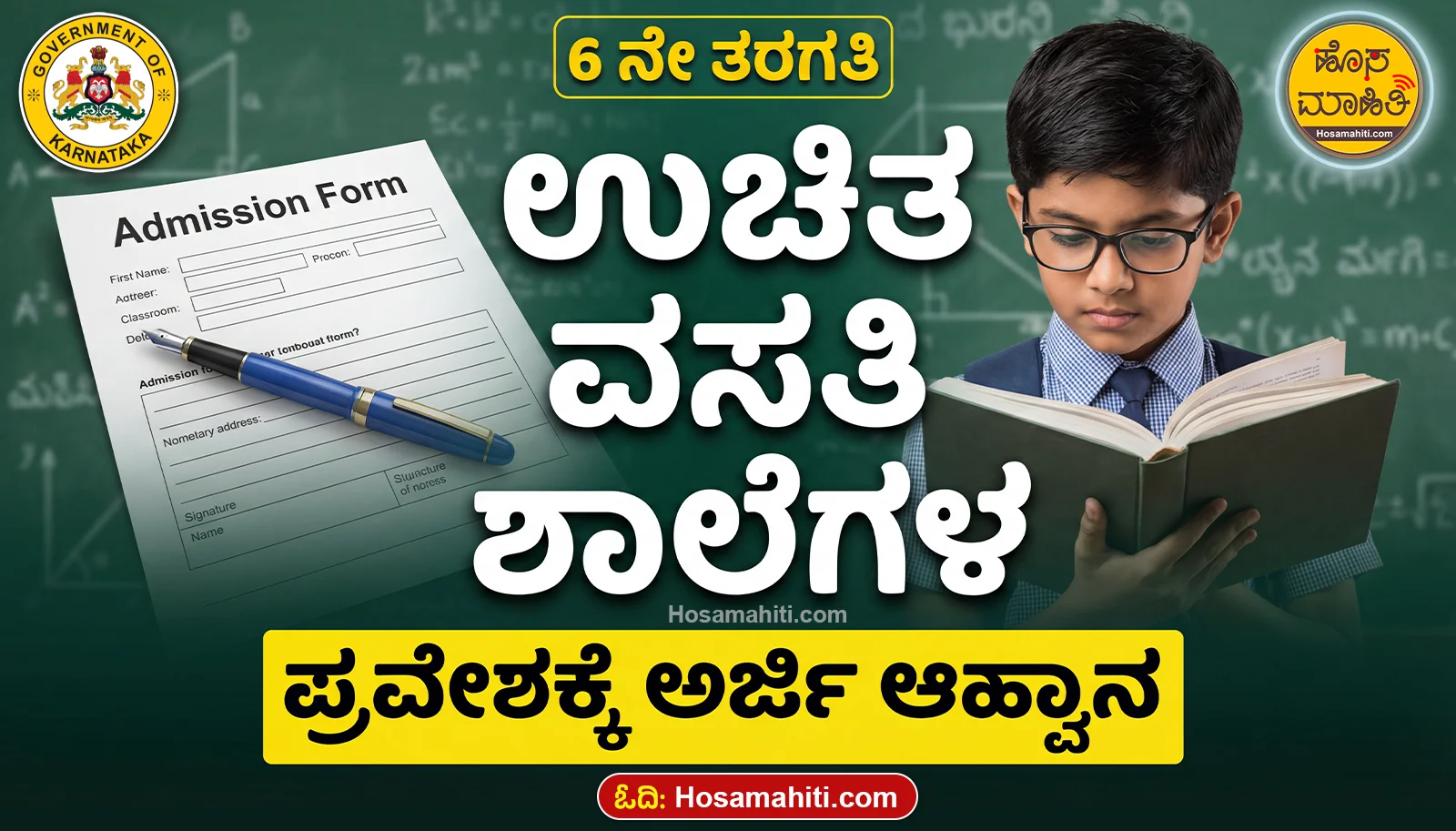 KREIS Admission 2026