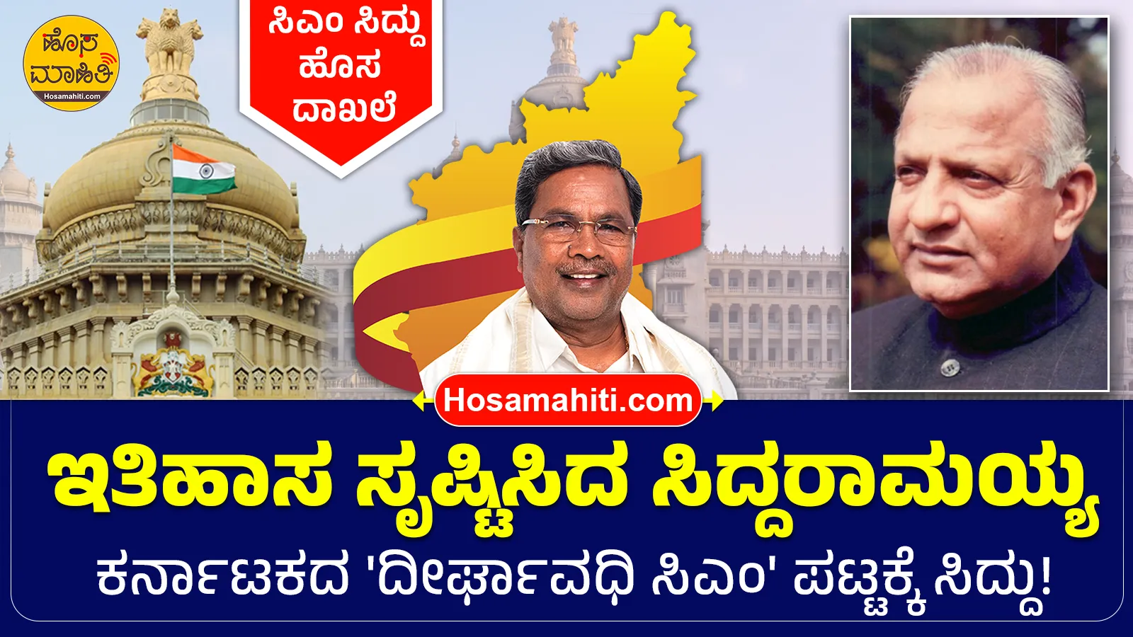 Longest-Serving CM Siddaramaiah Creates History
