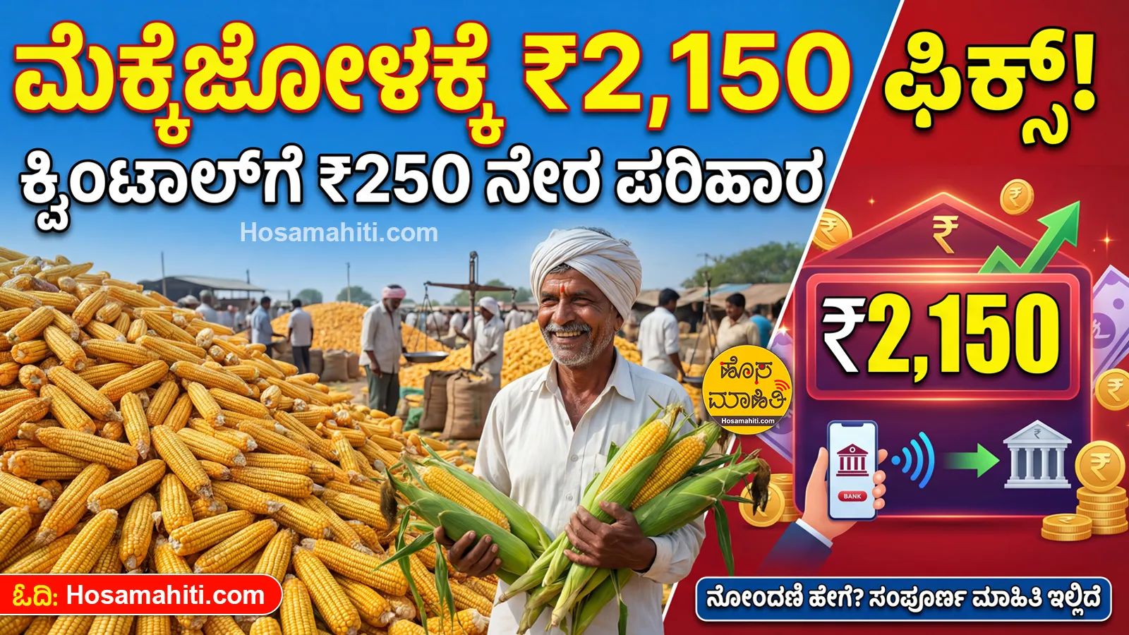 Market Intervention Scheme 2025-26