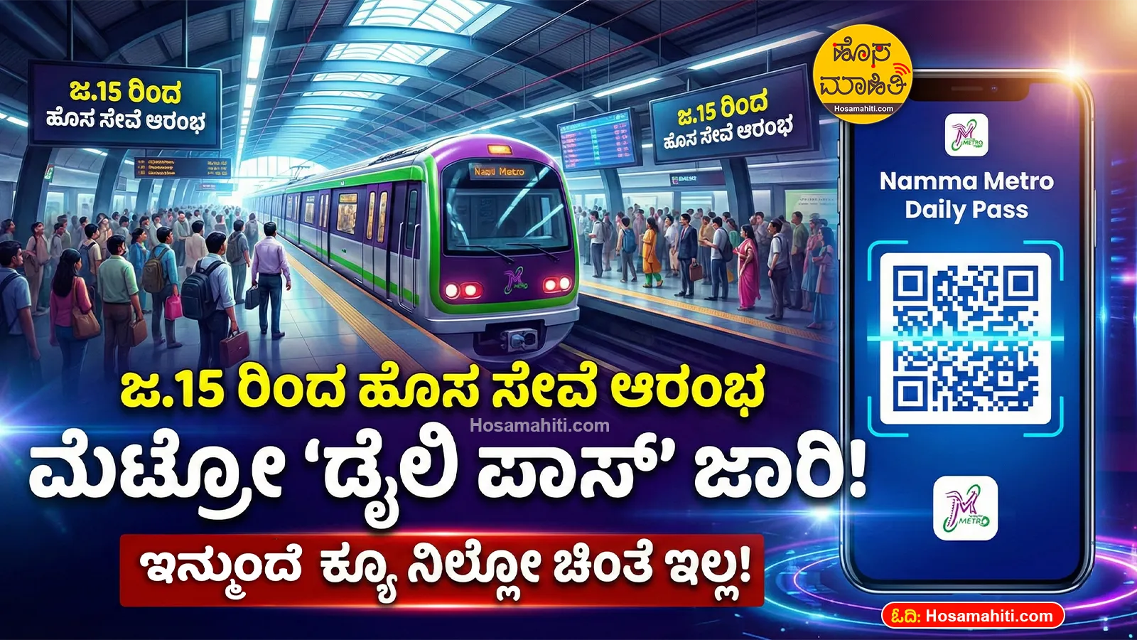 Namma Metro QR Code Pass 2026