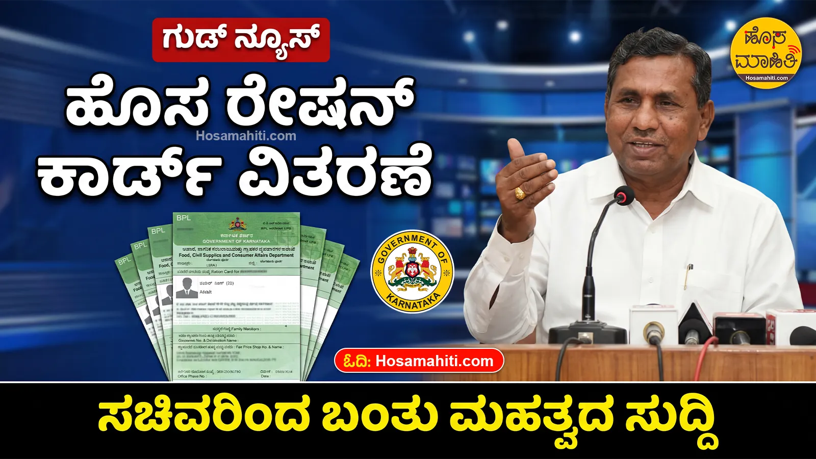 New Ration Card Latest News 2026