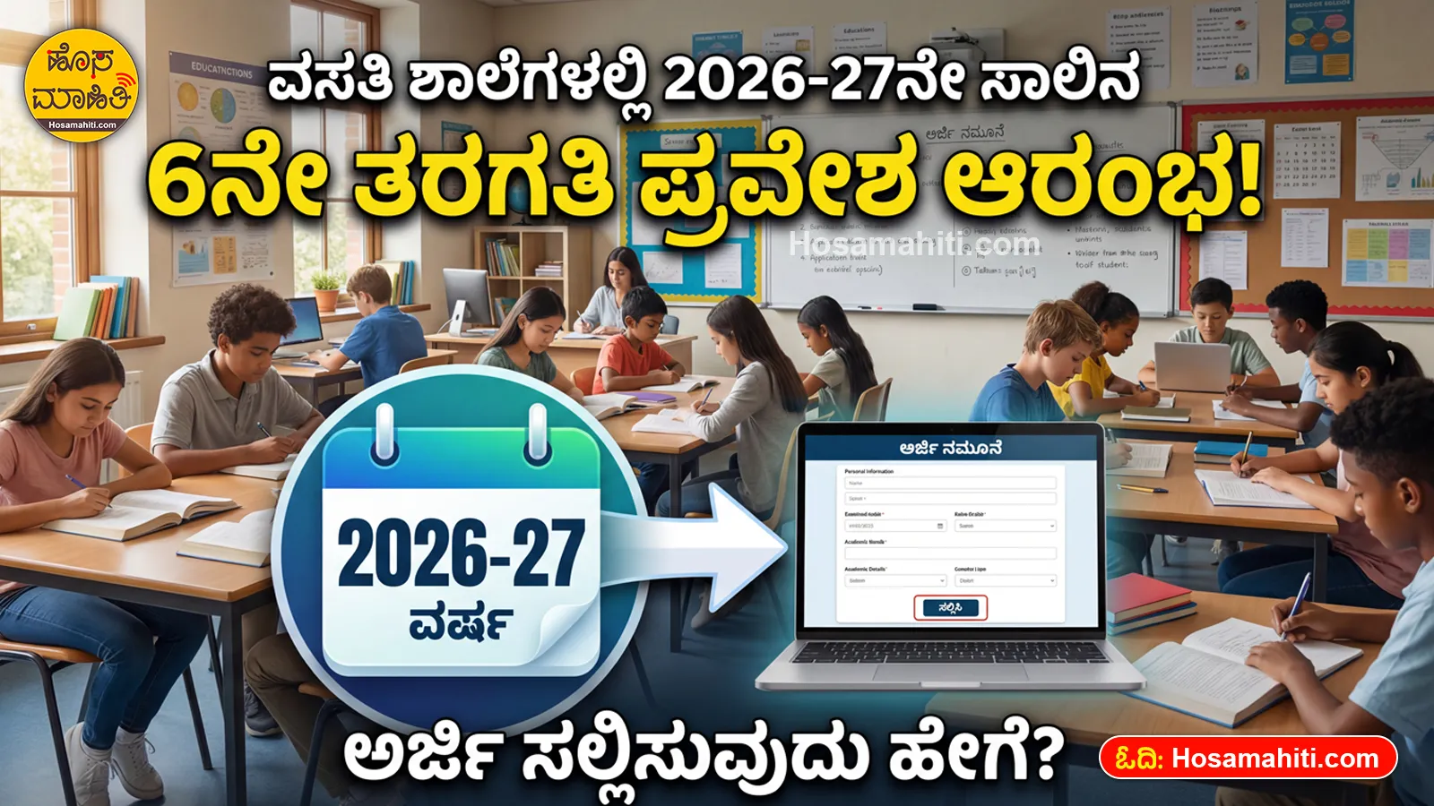 Residential School Admission 2026-27