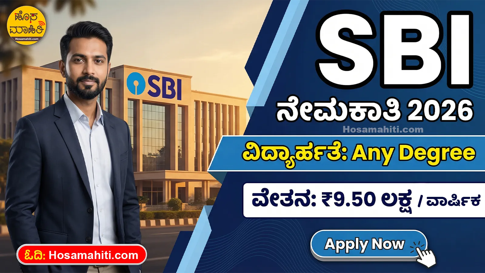 SBI Recruitment 2026 Apply Online For 2273 Posts