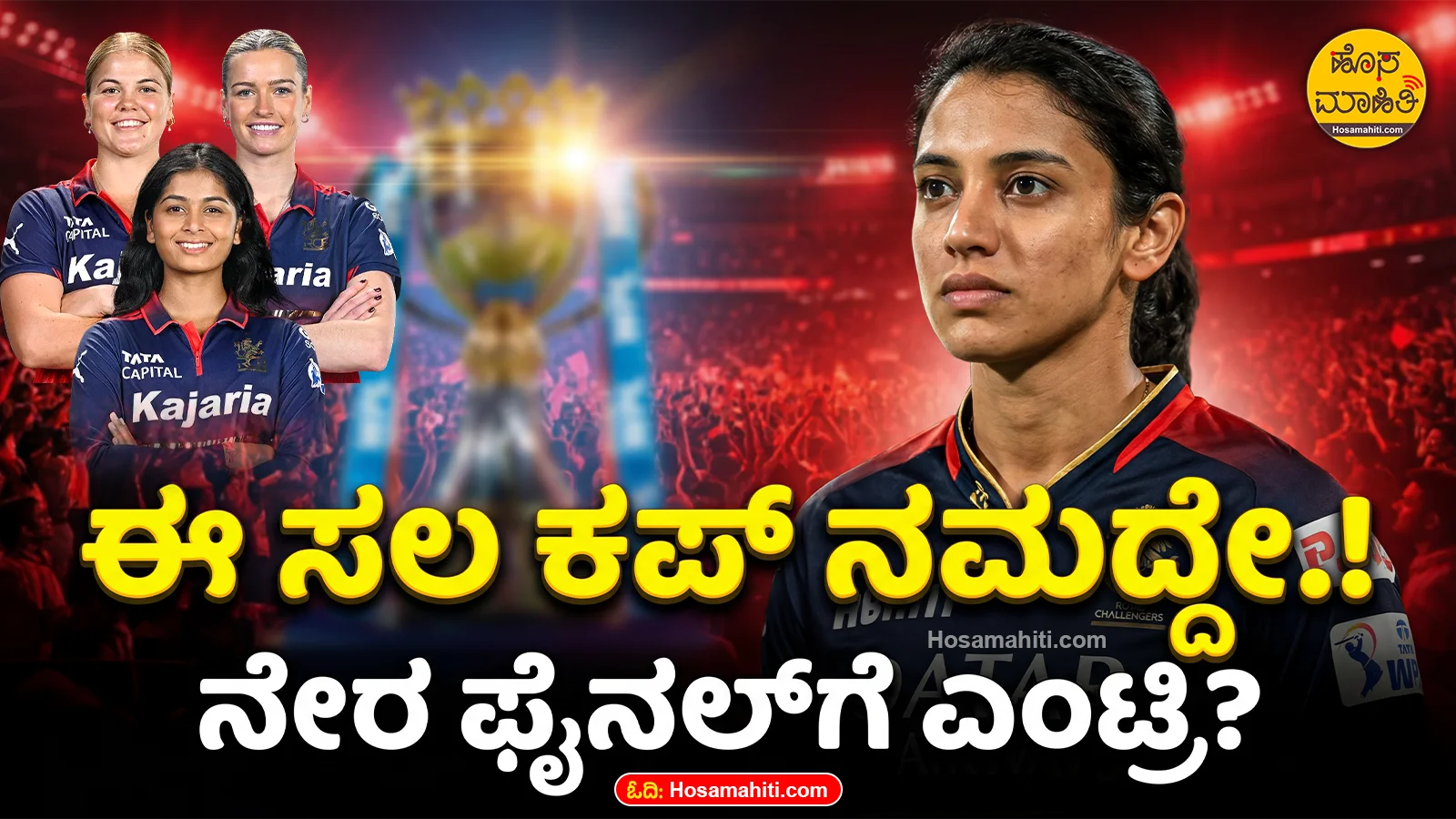 WPL 2026 RCB Playoffs 2026 News