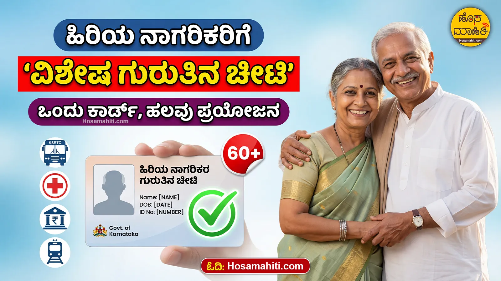 senior citizen card online apply karnataka