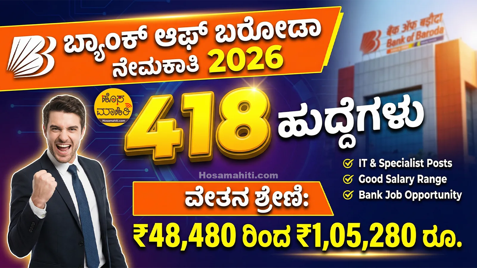 BOB Recruitment 2026