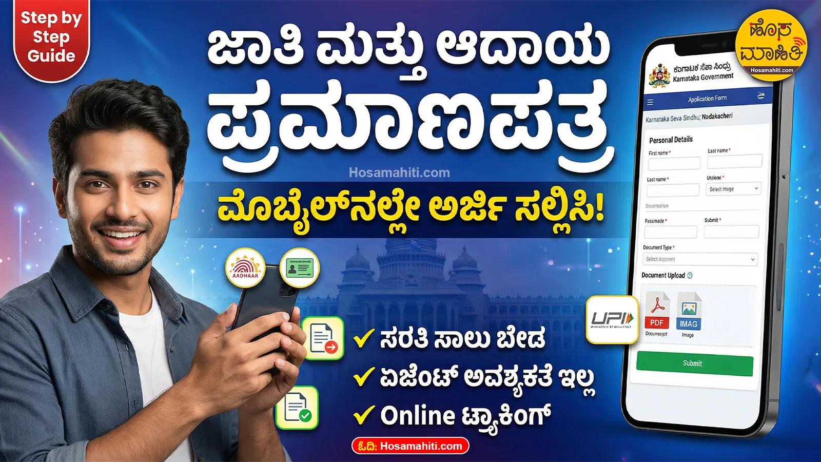 Caste Income Certificate Karnataka Apply Online