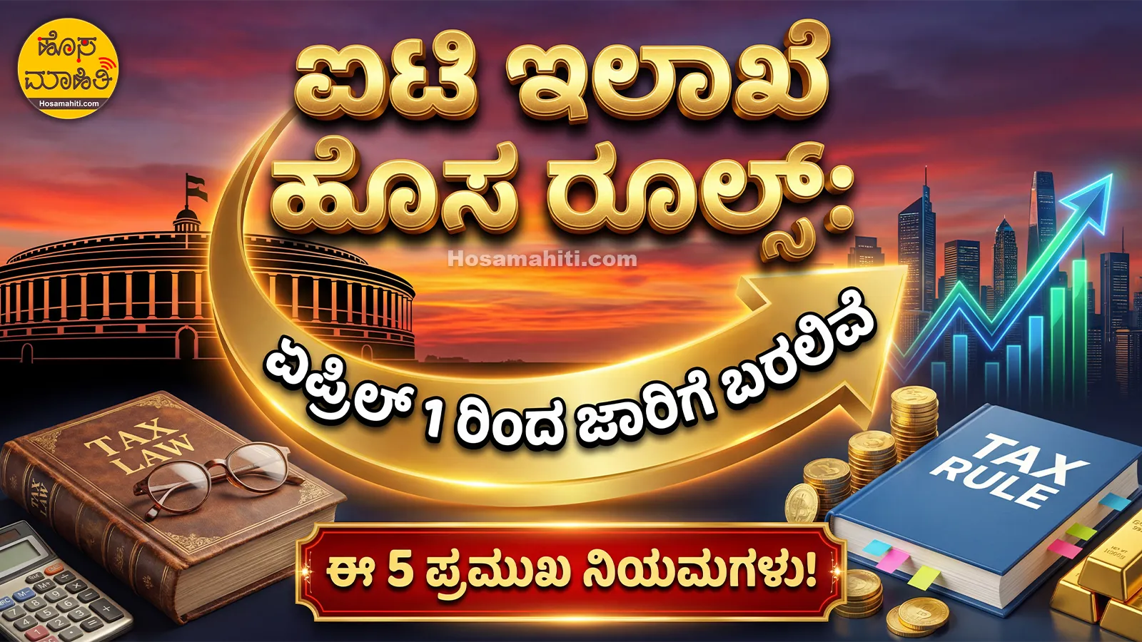 Income Tax New Rules 2026