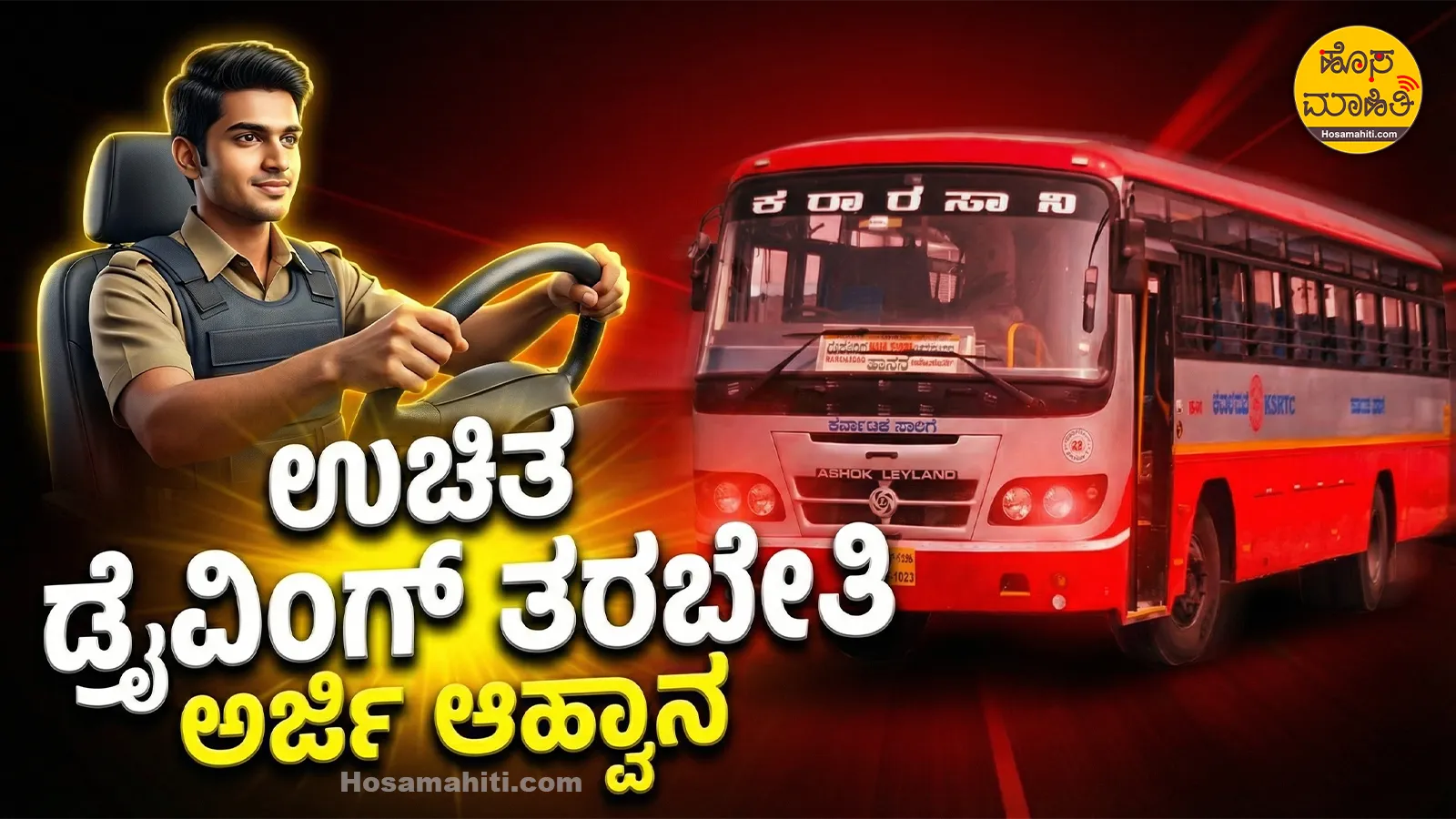 KSRTC Free Driving Training 2026