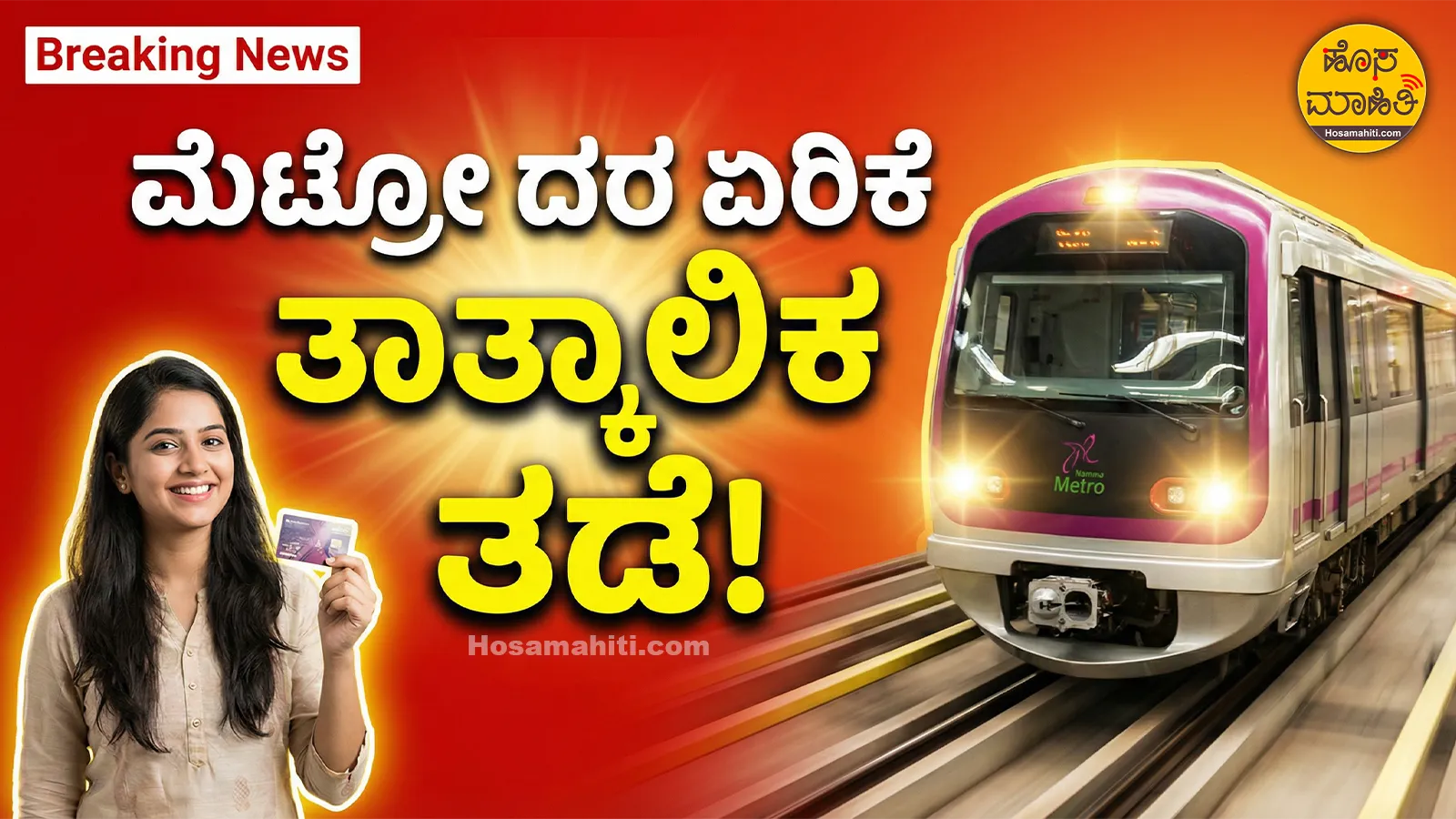 Metro Price Hike Withheld In Bangalore