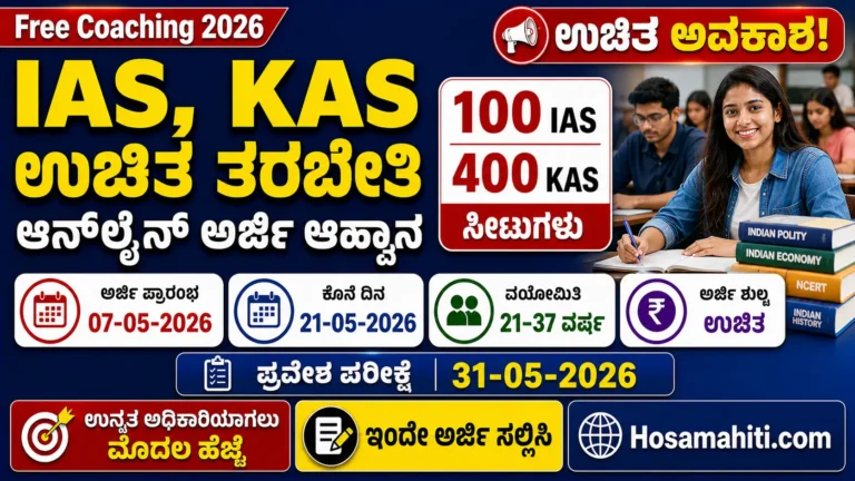 Free Coaching