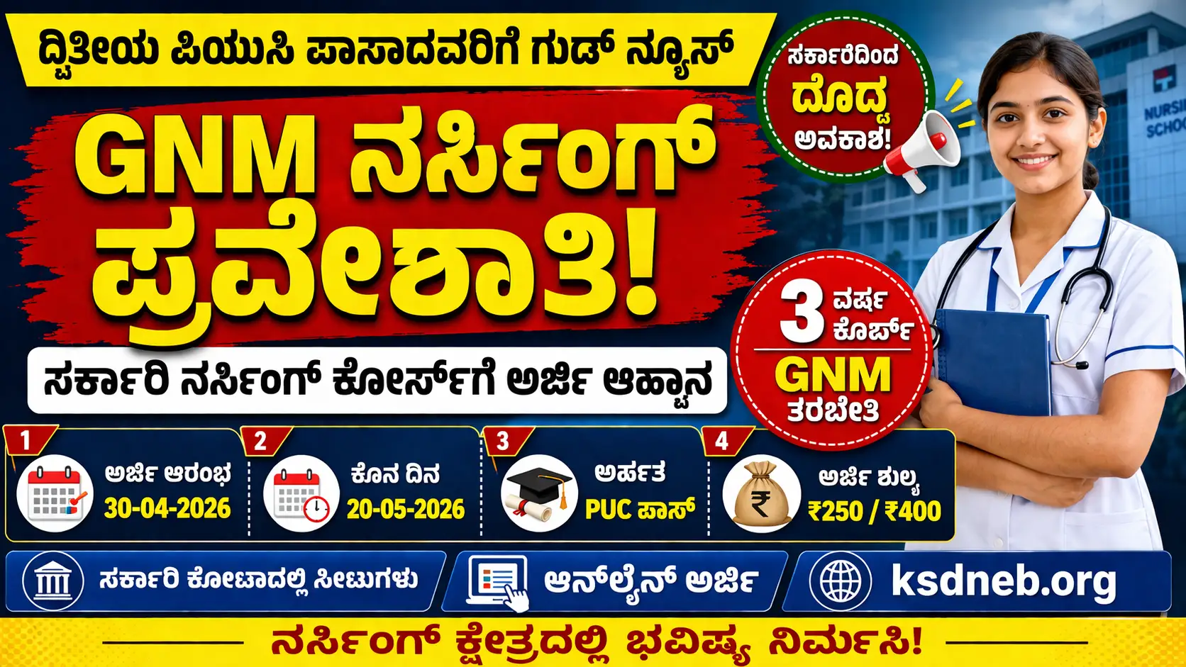 GNM Nursing Admission