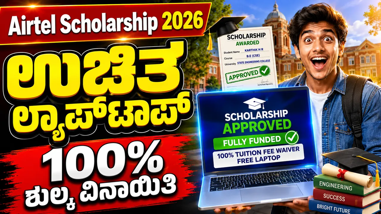 Bharti Airtel Scholarship 2026 Apply Online and Last Date