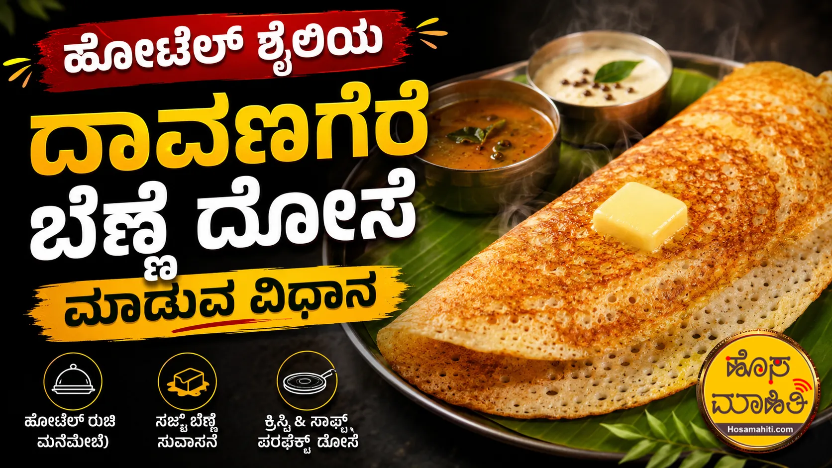 Crispy Davanagere Benne Dose