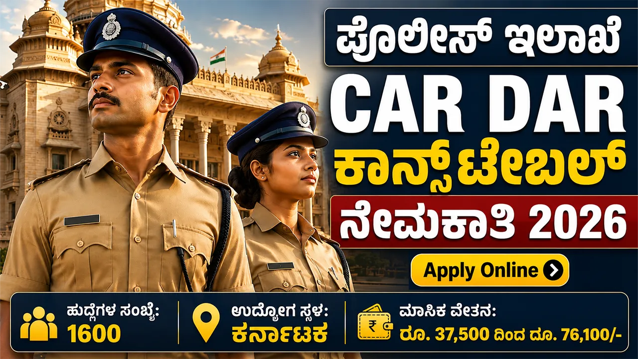KSP CAR DAR Recruitment 2026 Notification