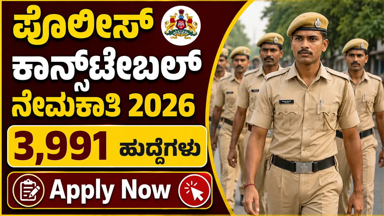 KSP Civil Police Constable Recruitment 2026 Apply Online