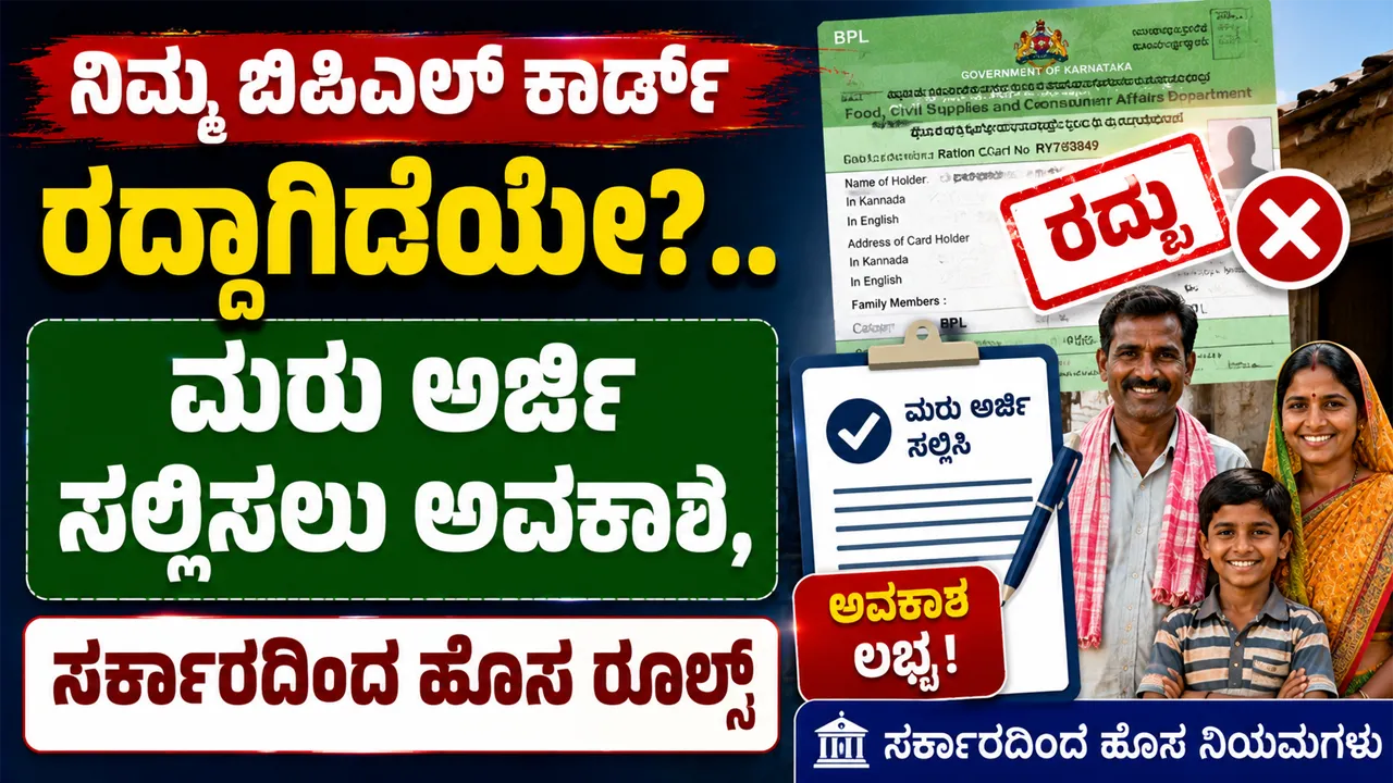 Cancelled BPL Card Revival