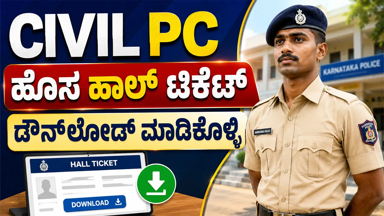 Civil PC New Hall Ticket 2026