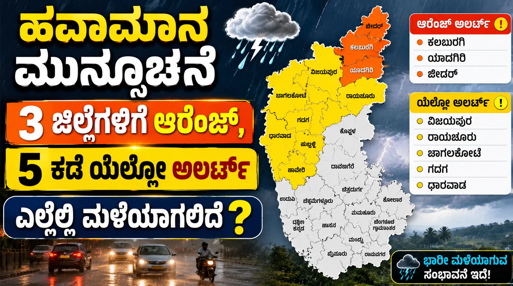 Karnataka Weather Forecast1