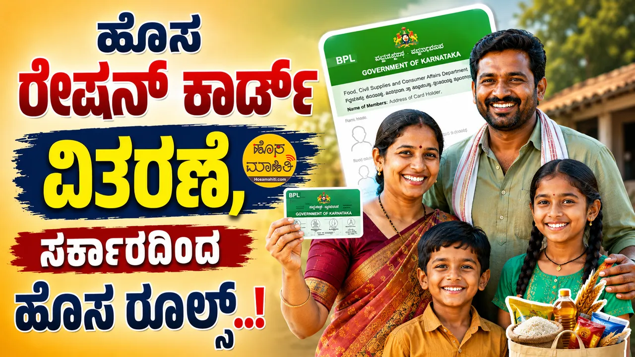 New Ration Card For Cancelled BPL Card Family