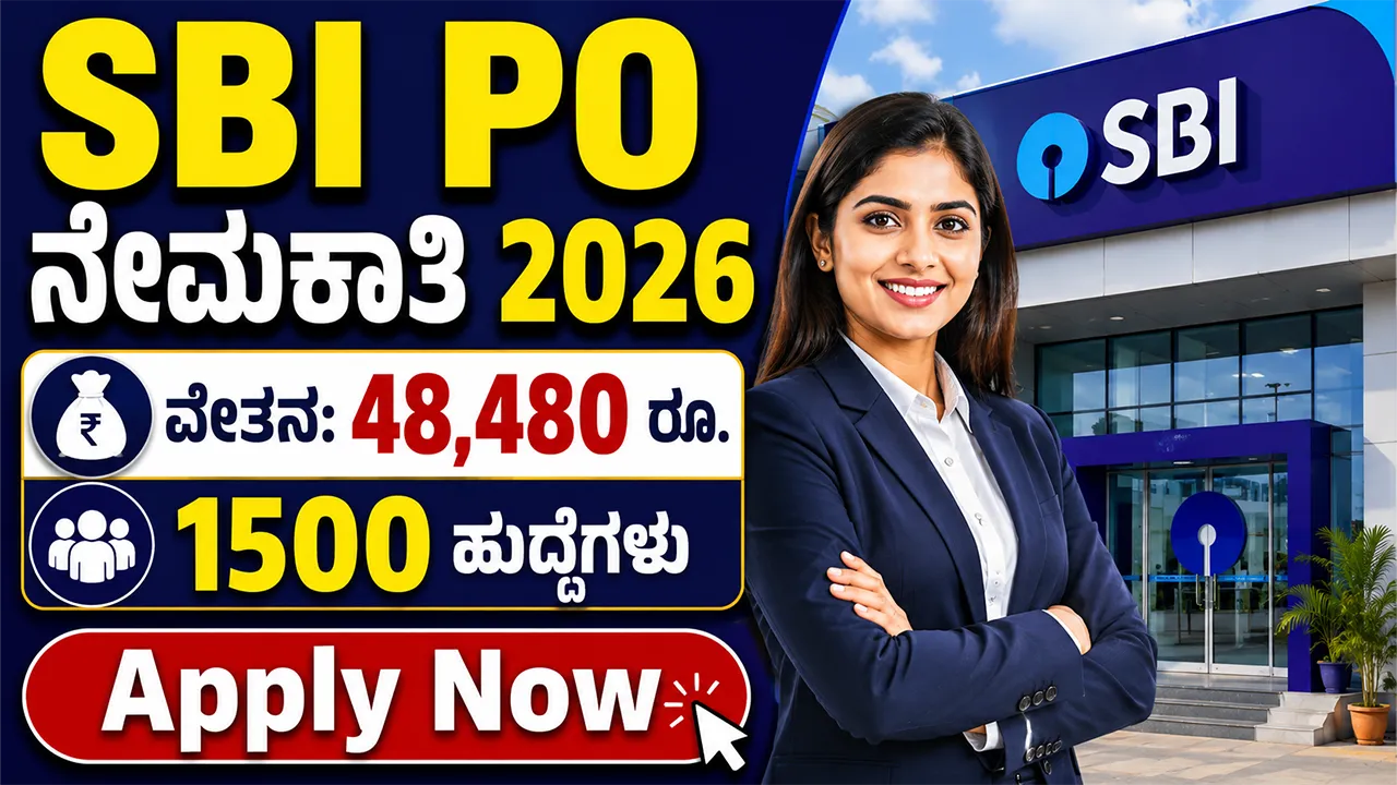 SBI Recruitment 2026 Apply For Probationary Officers Posts